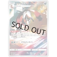 〔状態B〕フォクスライ【AR】{192/172}