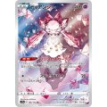 ディアンシー【AR】{186/172}