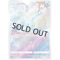〔状態A-〕マナフィ【AR】{178/172}