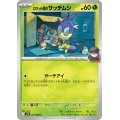 ロケット団のサッチムシ【C】{007/098}