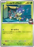 ロケット団のサッチムシ【C】{007/098}
