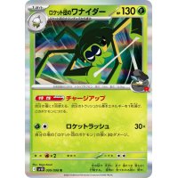 ロケット団のワナイダー【R】{009/098}