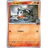 ロケット団のデルビル【C】{016/098}