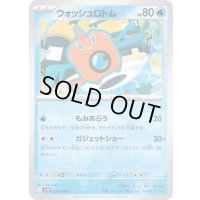 ウォッシュロトム【C】{028/098}