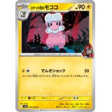 ロケット団のモココ【C】{035/098}