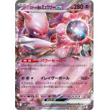 ☆SALE☆ロケット団のミュウツーex【RR】{039/098}