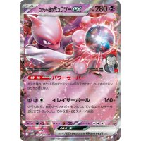 ☆SALE☆ロケット団のミュウツーex【RR】{039/098}