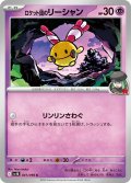 ロケット団のリーシャン【C】{041/098}