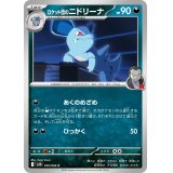 ロケット団のニドリーナ【C】{059/098}