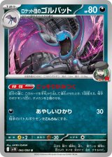 ロケット団のゴルバット【U】{065/098}