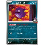 ロケット団のドガース【C】{069/098}
