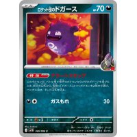 ロケット団のドガース【C】{069/098}
