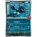 ロケット団のヤミカラス【U】{071/098}