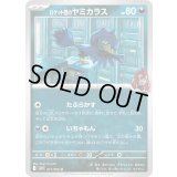 ロケット団のヤミカラス【U】{071/098}