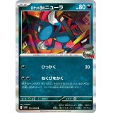 ロケット団のニューラ【R】{072/098}