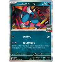ロケット団のニューラ【R】{072/098}