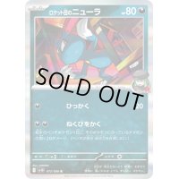 〔状態A-〕ロケット団のニューラ【R】{072/098}