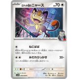 ロケット団のニャース【C】{078/098}