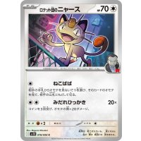 ロケット団のニャース【C】{078/098}