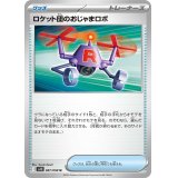 ロケット団のおじゃまロボ【U】{087/098}