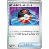 ロケット団のスーパーボール【U】{088/098}
