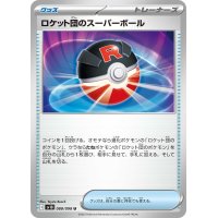 ロケット団のスーパーボール【U】{088/098}