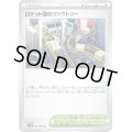 〔状態A-〕ロケット団のファクトリー【U】{097/098}