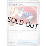 ポケモンキャッチャー【P】{277/SV-P}