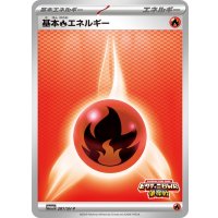 基本炎エネルギー【P】{281/SV-P}