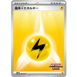 基本雷エネルギー【P】{283/SV-P}