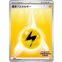 基本雷エネルギー【P】{283/SV-P}