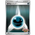〔状態A-〕基本悪エネルギー【P】{286/SV-P}