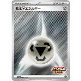 基本鋼エネルギー【P】{287/SV-P}