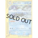 カメックス【★】{108/128}