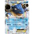 〔状態A-〕カメックスEX(未開封)【P】{234/XY-P}