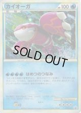 カイオーガ(未開封/伝説ポケモンプレゼントキャンペーン)【P】{071/L-P}