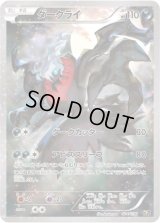 ダークライ【-】{024/036}