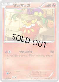 ダルマッカ【P】{048/BW-P}