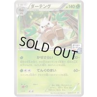 ダーテング【P】{039/XY-P}