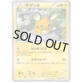 デデンネ【P】{078/XY-P}