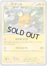 デデンネ【P】{078/XY-P}