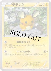 デデンネ【P】{078/XY-P}