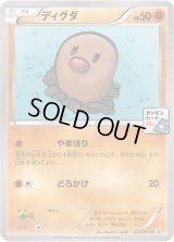 ディグダ【P】{023/XY-P}