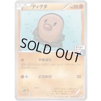 ディグダ【P】{023/XY-P}