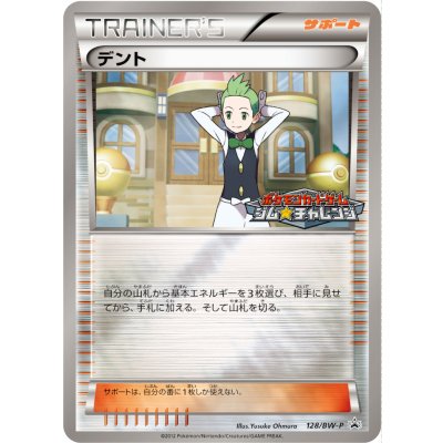 画像1: 〔状態B〕デント【P】{128/BW-P}