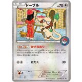 〔状態B〕ドーブル【P】{227/XY-P}