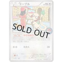 〔状態B〕ドーブル【P】{227/XY-P}