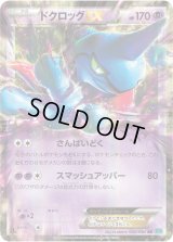 ドクロックEX【RR】{036/080}