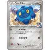 〔状態B〕ドーミラー【P】{242/XY-P}