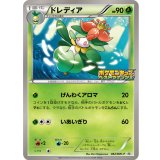 〔状態A-〕ドレディア【P】{062/BW-P}